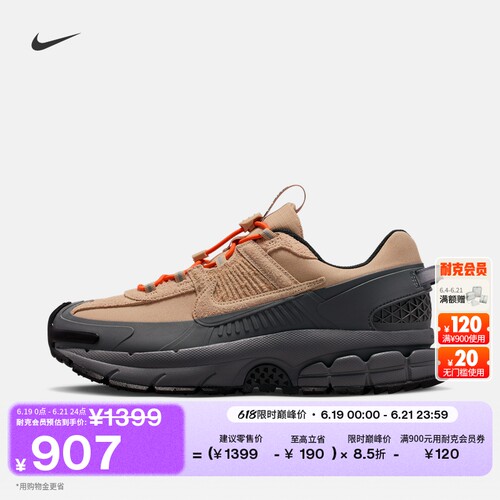 Nike耐克迈柔轻户外版男子运动鞋