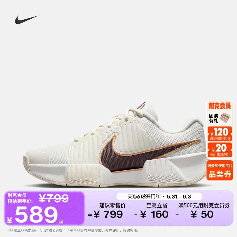耐克女子缓震网球鞋运动支撑NIKE GP CHALLENGE PRO IB6560