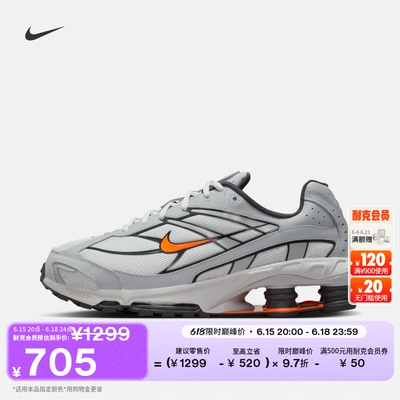 Nike耐克缓震支撑男子气柱运动鞋