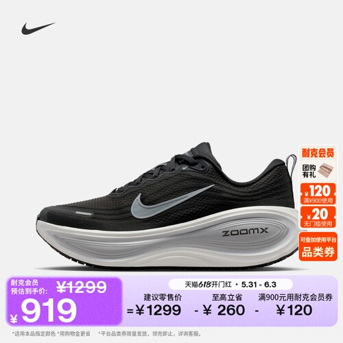 Nike耐克VOMEROPLUS男子跑步鞋