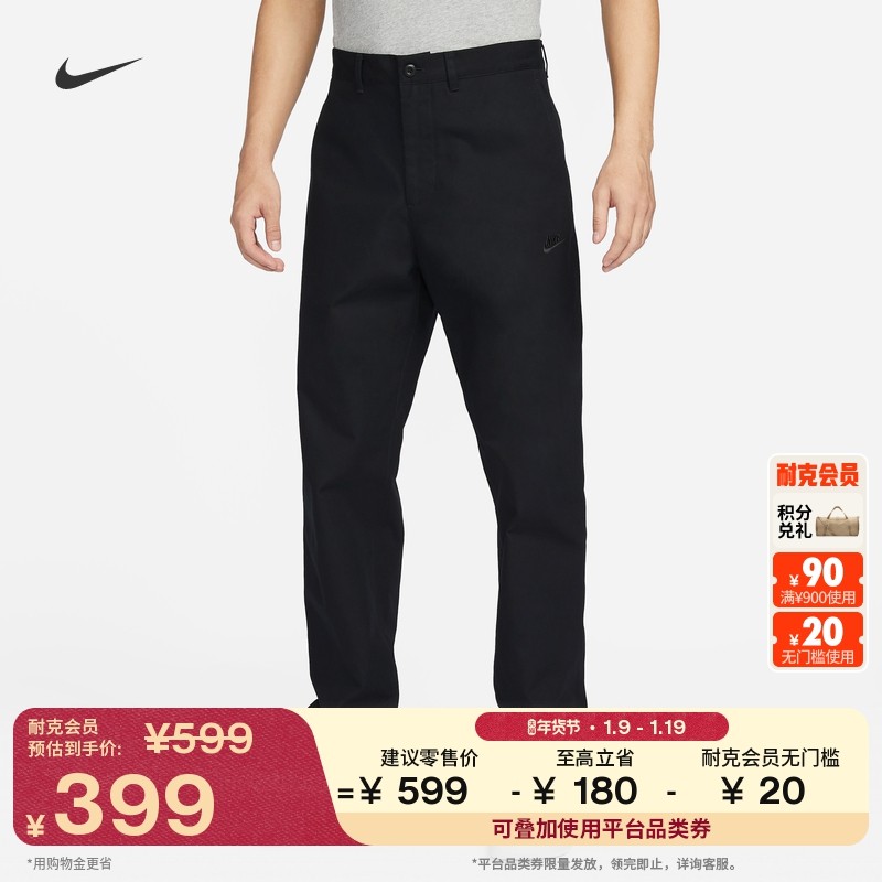 耐克男子直筒梭织长裤运动裤休闲标准款舒适耐穿NIKE FZ5771