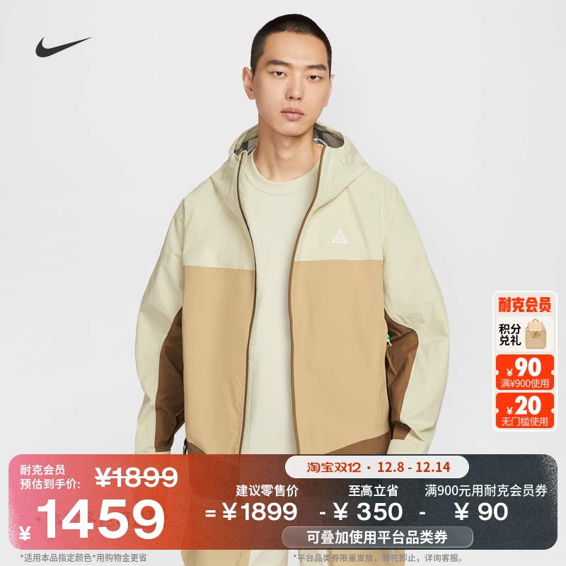 耐克男子户外宽松夹克冲锋衣冬季NIKE ACG STORM-FIT ADV HJ2688
