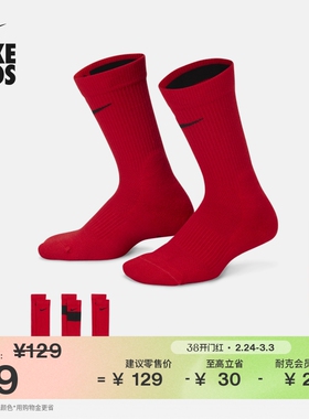 耐克大童速干中筒篮球袜(3双)春季男女童透气针织运动NIKE CW6063