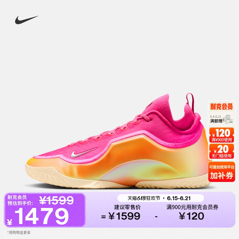 耐克詹姆斯23男子户外实战篮球鞋透气抗扭NIKE LEBRON 23 IR0071