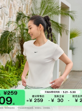 耐克女子紧身罗纹短袖T恤夏季新款半袖柔软NIKE HV4995