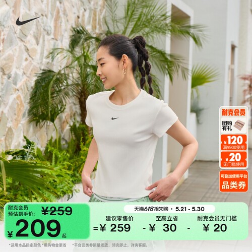 Nike耐克紧身罗纹女子短袖T恤