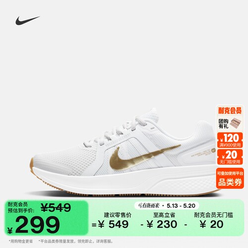 Nike耐克透气女子公路专业跑步鞋
