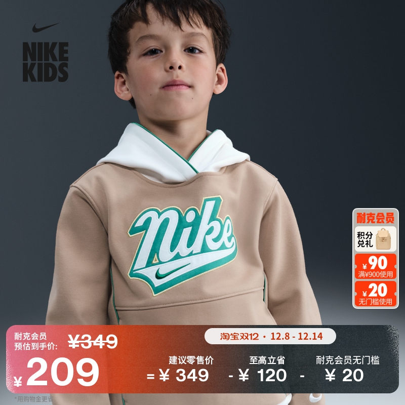 Nike耐克珠地肌理幼童套头连帽衫