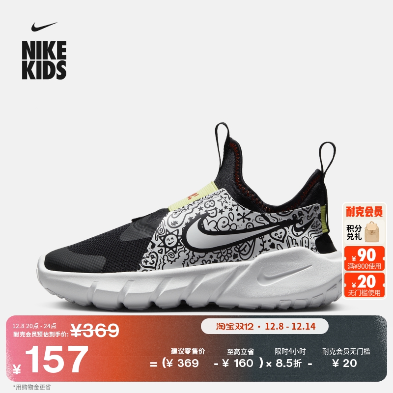 Nike耐克FlexRunner幼童运动鞋