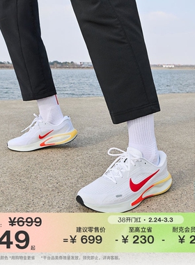 耐克男子公路专业跑步鞋春季缓震反光NIKE JOURNEY RUN FN0228