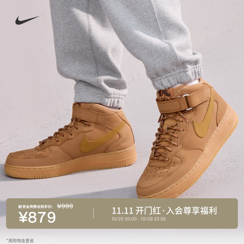 Nike耐克男子空军一号中帮运动鞋