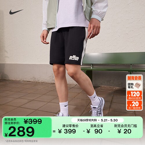 Nike耐克纯棉针织男子短裤运动裤