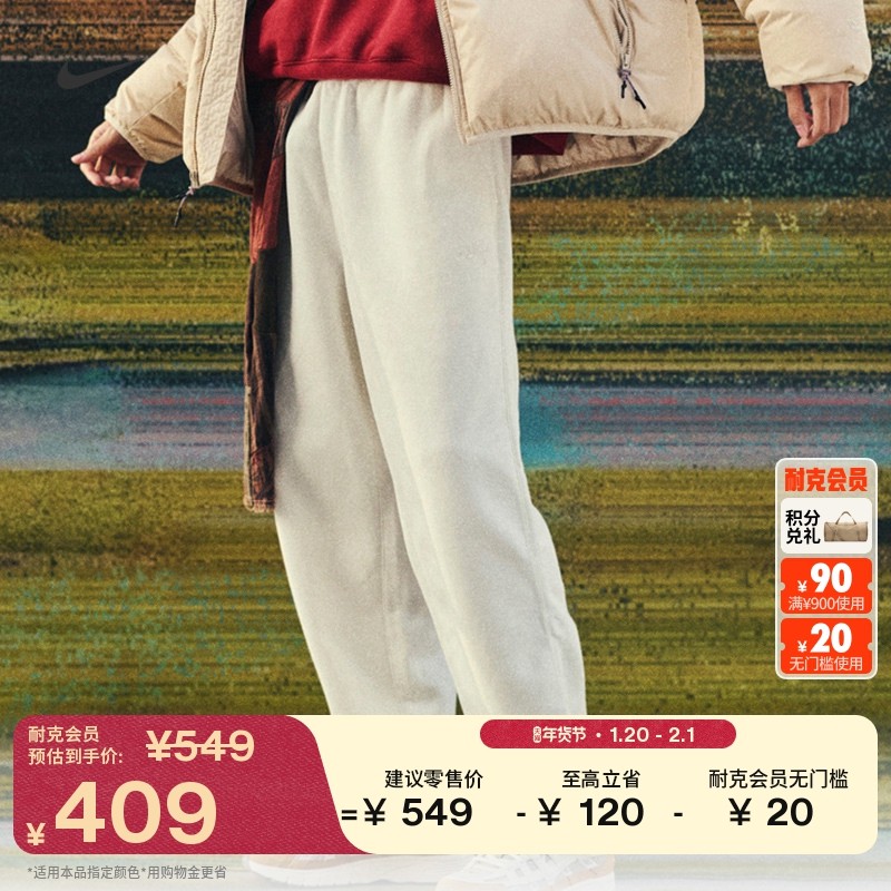 耐克马年限定脱缰系列新年款男子加绒长裤春新款NIKE CLUB IQ3709,运动服/休闲服装,运动长裤,淘宝优惠券,粉丝福利购,淘宝优惠卷