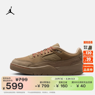 Jordan官方轻便女子运动鞋福来鞋