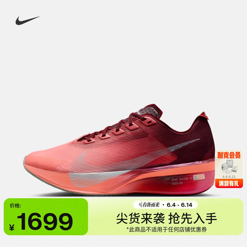 耐克女子夜跑系列公路竞速专业跑步鞋新款NIKE VAPORFLY 4 IR2311