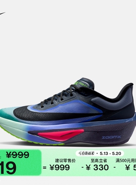 耐克男子轻便专业跑步鞋公路碳板反光运动NIKE ZOOM FLY 6 IO9572