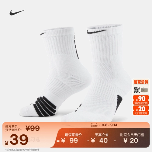 Nike Официальные высокопрофильные серии быстросохнущих баскетбольных носков 1 Пара летних дышащих и мягкой спортивной поддержки SX7625