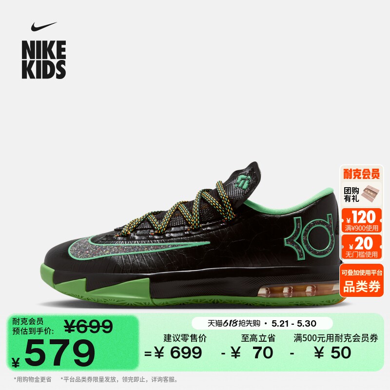 耐克杜兰特6大童实战篮球鞋夏季新款男女童低帮NIKE KD 6 IU1286