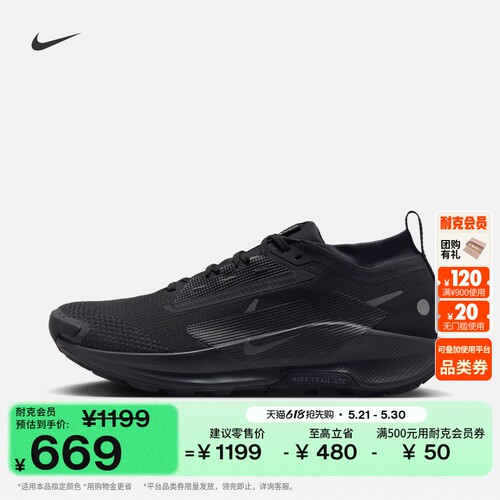 Nike耐克PEGASUSTRAIL男跑步鞋