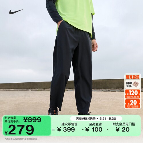 Nike耐克FORM百搭速干男训练长裤