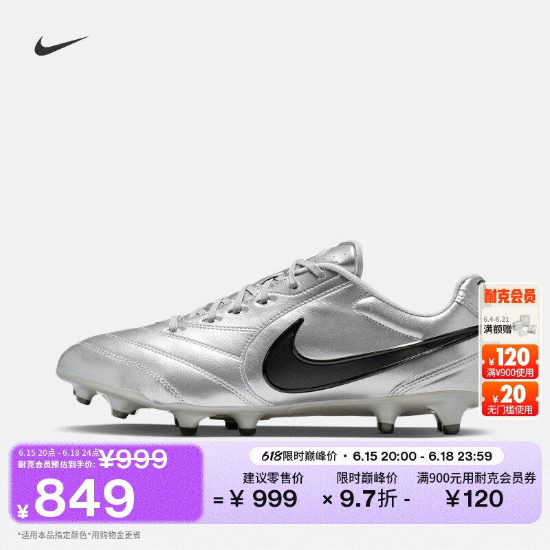 耐克天迫系列男女低帮FG足球鞋秋钉鞋NIKE TIEMPO LIGERA HQ3158