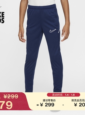 耐克大童透气速干足球长裤春季男女童运动裤NIKE DRI-FIT HJ3720