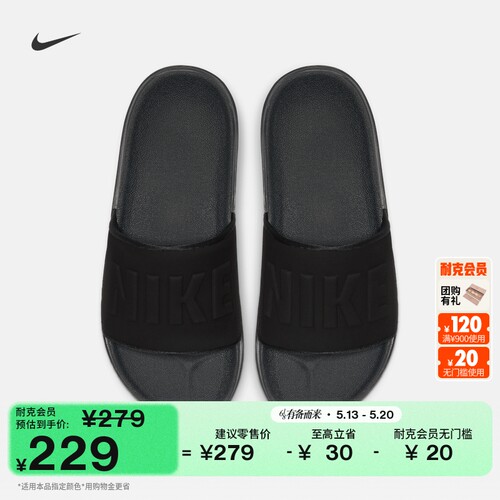 Nike耐克柔软舒适室内女子拖鞋
