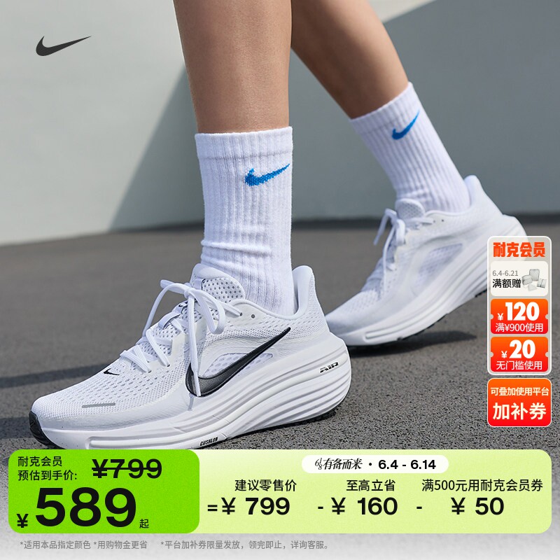 耐克女子透气公路专业跑步鞋夏季新款缓震NIKE WINFLO 12 HV9273