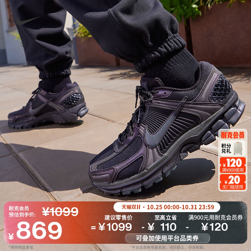 Nike耐克迈柔Vomero5男子运动鞋