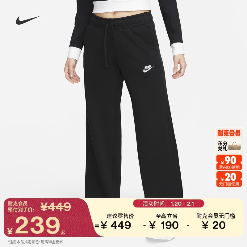 耐克女子中腰阔腿运动裤春季薄绒针织休闲刺绣NIKE CLUB FB2728,运动服/休闲服装,运动长裤,淘宝优惠券,粉丝福利购,淘宝优惠卷
