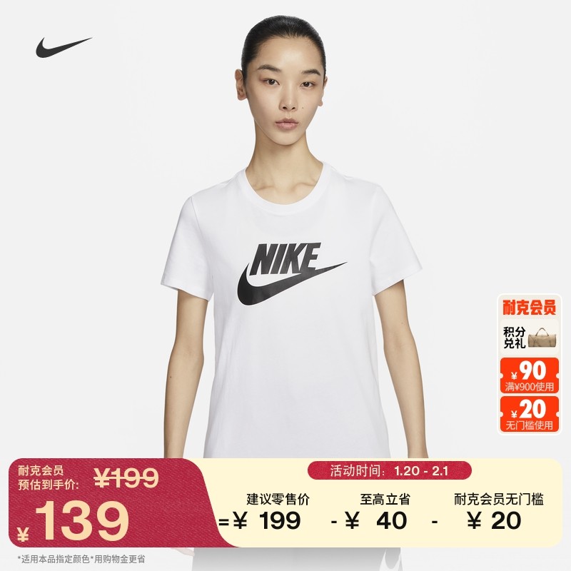 耐克女纯棉标志T恤春季印花轻便休闲柔软FUTURA舒适NIKE DX7907,运动服/休闲服装,运动T恤,淘宝优惠券,粉丝福利购,淘宝优惠卷