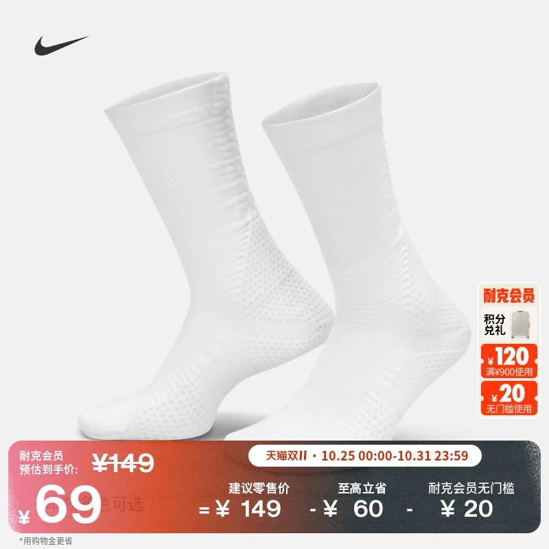 Nike耐克舒适速干中筒运动袜1双