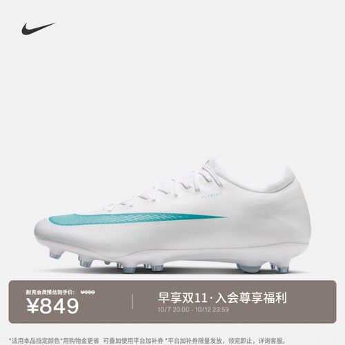Nike耐克刺客系列低帮男女足球鞋