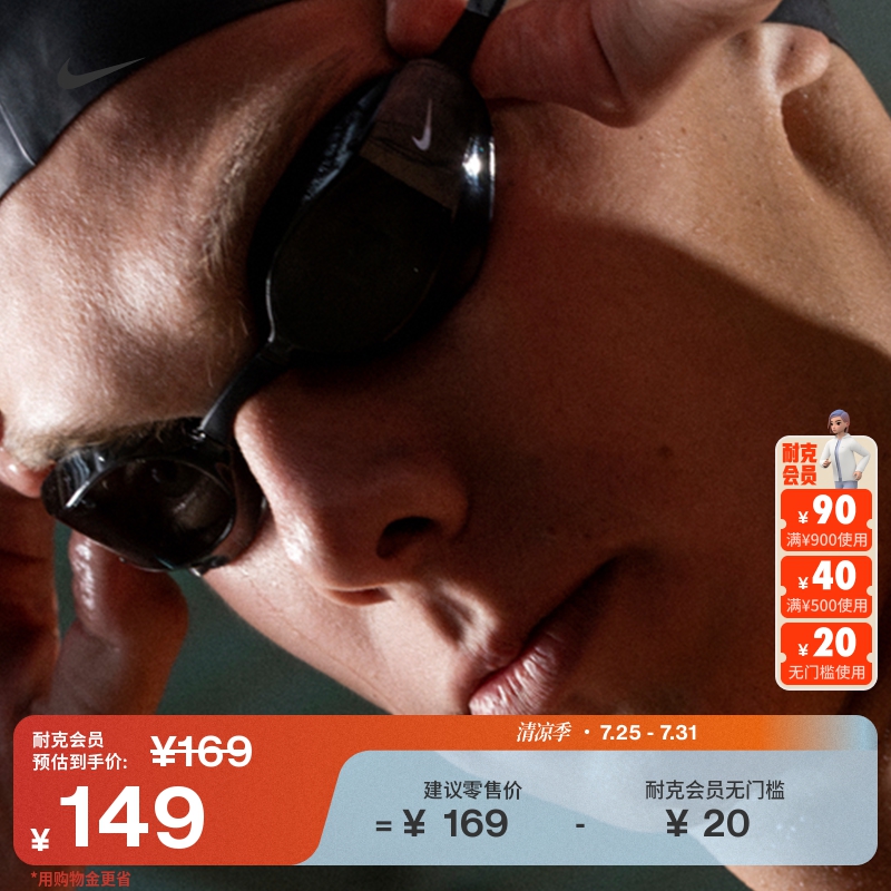 Nike耐克官方SWIM LEGACY泳镜夏季游泳竞速健身舒适FD3453