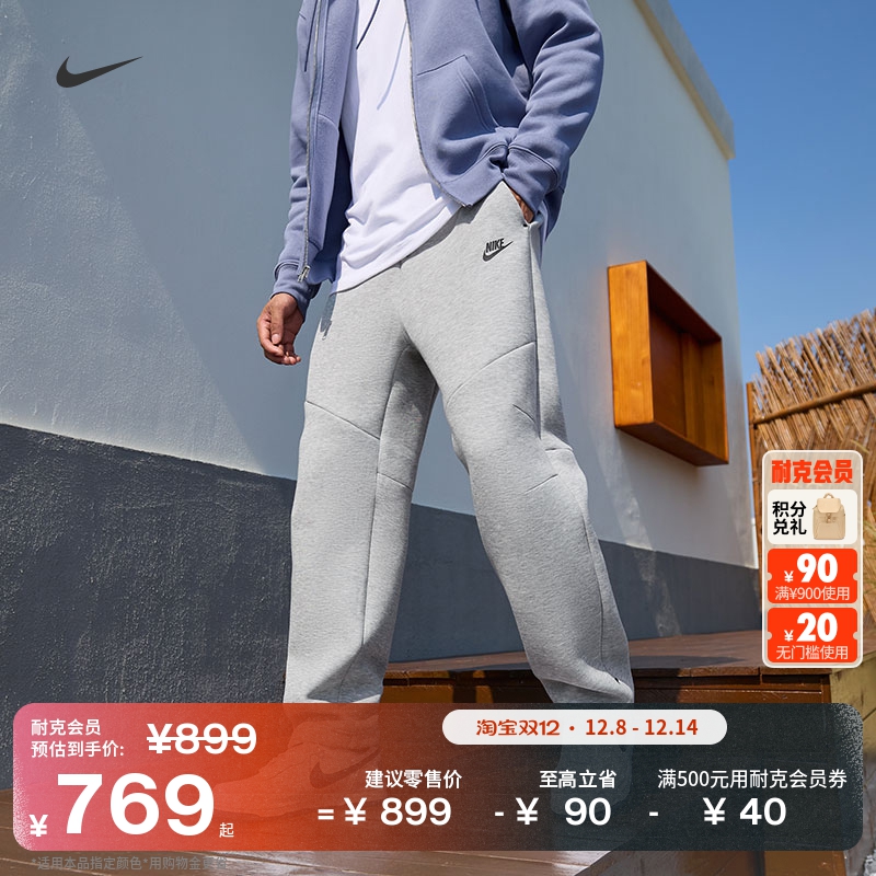 耐克男子直筒针织长裤冬季新款拉链口袋卫裤NIKE TECH IM0698