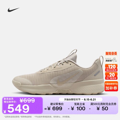 Nike耐克户外越野男子专业跑步鞋