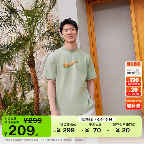 Nike耐克宽松纯棉半袖男短袖T恤