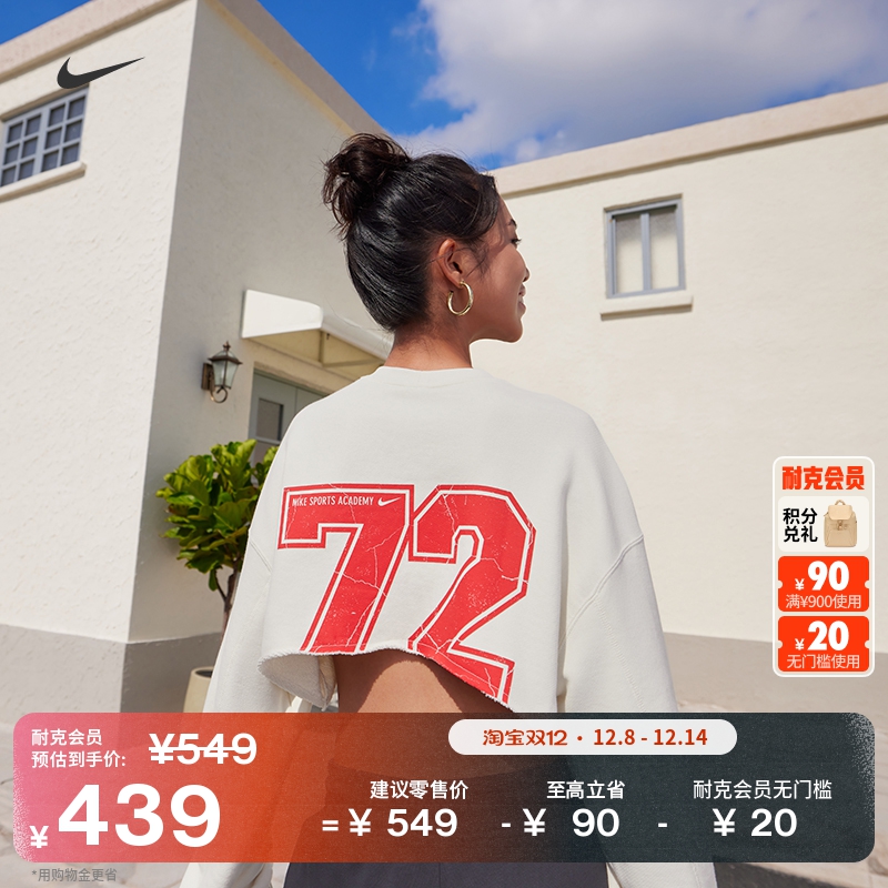 Nike耐克Oversize风超短款女上衣