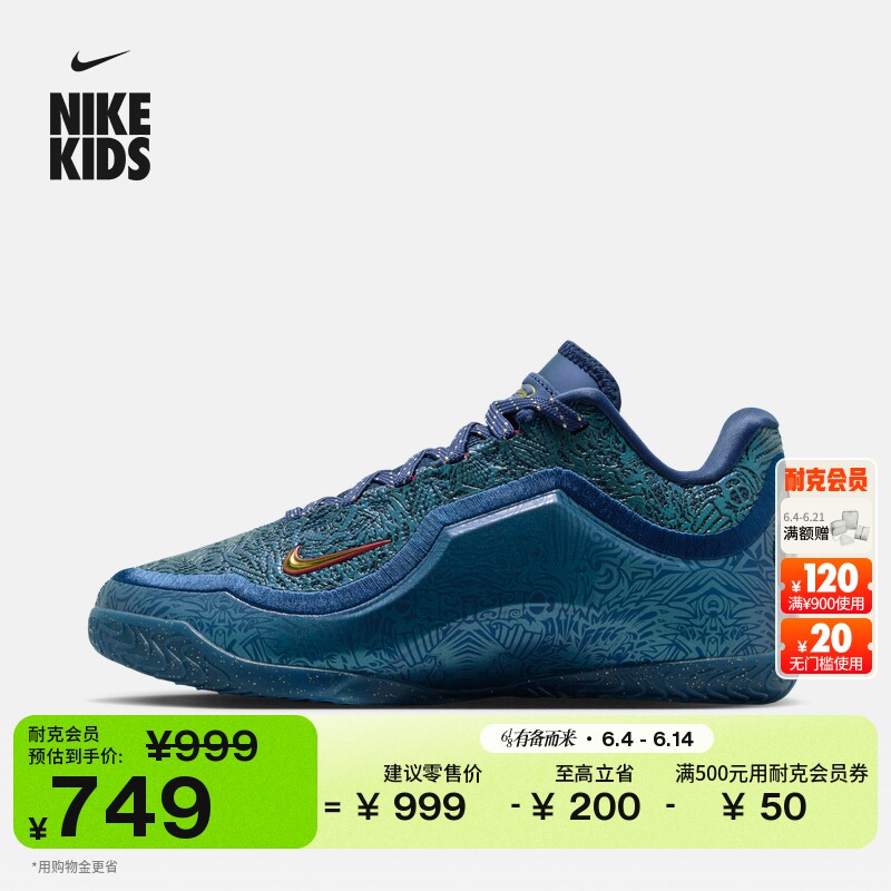 耐克詹姆斯23大童实战篮球鞋男女童抗扭NIKE LEBRON 23 IV4798