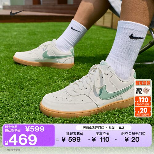 Nike耐克低帮男子平底运动鞋板鞋