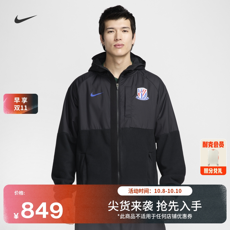 Nike耐克上海申花轻便男夹克外套