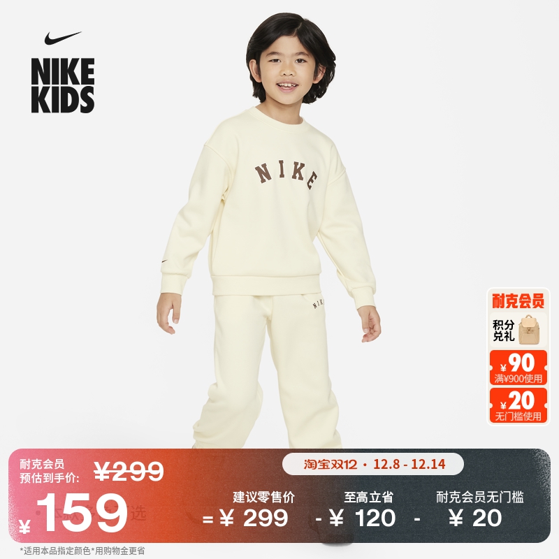 Nike耐克柔软幼童上衣和长裤套装
