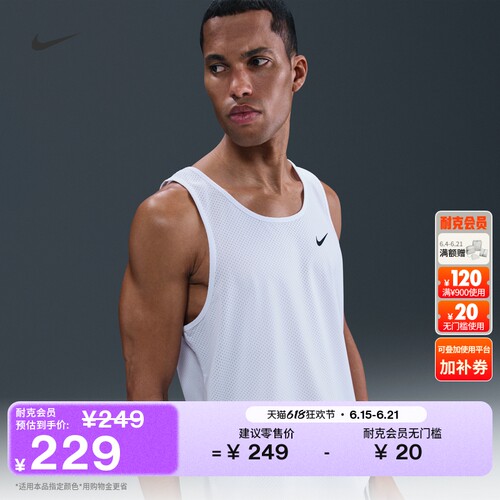 Nike耐克游泳透气男子背心