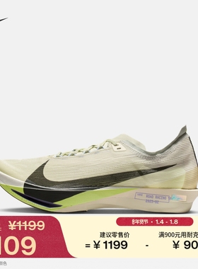 耐克男子轻便专业跑步鞋春季公路竞速NIKE STREAKFLY 2 HF6416