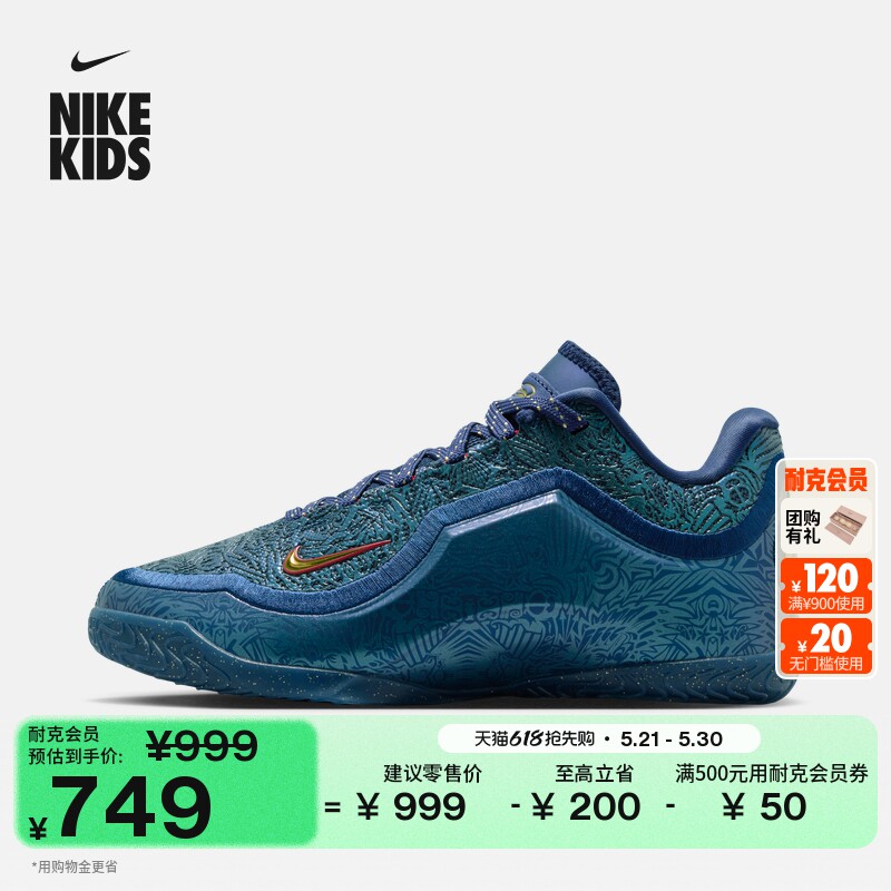 耐克詹姆斯23大童实战篮球鞋男女童抗扭NIKE LEBRON 23 IV4798