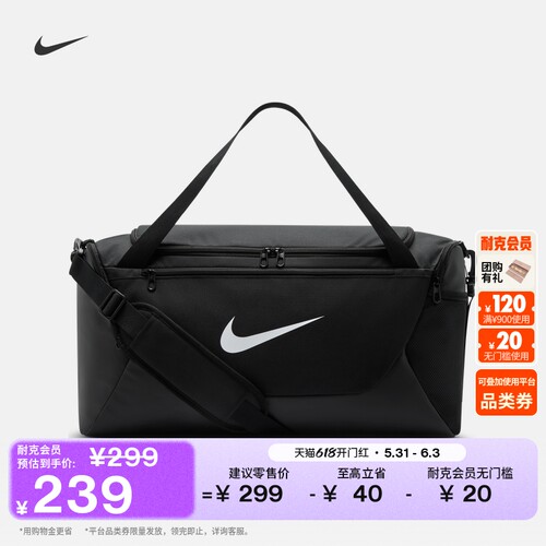Nike耐克实用收纳舒适训练行李包