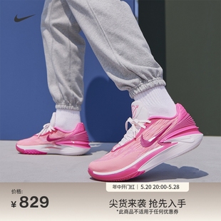 Nike耐克官方G.T. 2男实战篮球鞋 抗扭赤足体验透气轻便DJ6013 CUT