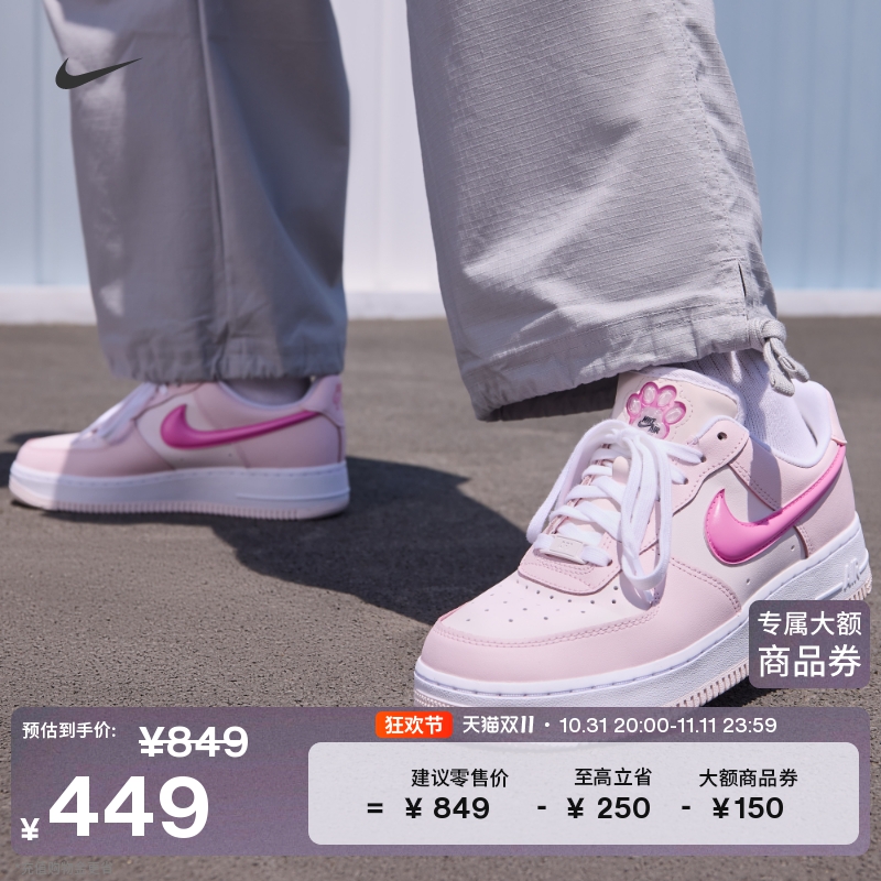Nike耐克官方AIR FORCE 1女子空军一号运动鞋七夕猫爪胶底HM3696