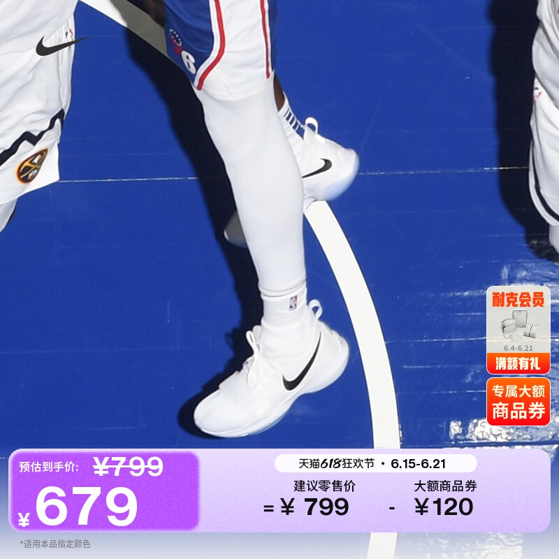耐克泡椒男子实战篮球鞋秋季抗扭缓震反光运动NIKE PG 1 IV2869