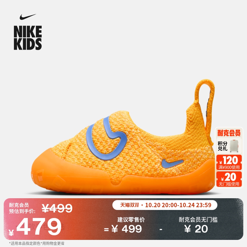 Nike耐克Swoosh1飞织婴童运动鞋